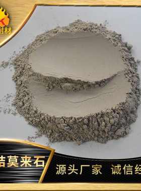 M70M45烧结莫来石合成莫来石堇青石 陶瓷匣钵用烧结莫来石骨料