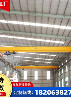 遥控单梁桥式起重机5T小型航吊LD型货物吊装车间厂房用单梁起重机