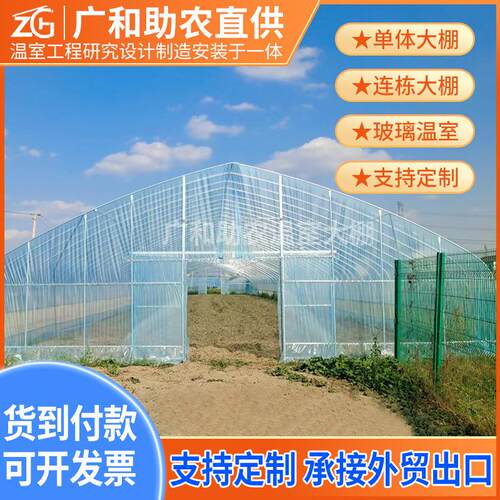 单体蔬菜大棚外遮阳连栋大棚连体大棚养殖骨架钢管温室大棚
