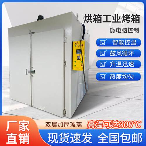 工业烤箱用热风循环烘箱油桶胶水固化清洗烘干硅胶硫化电加热