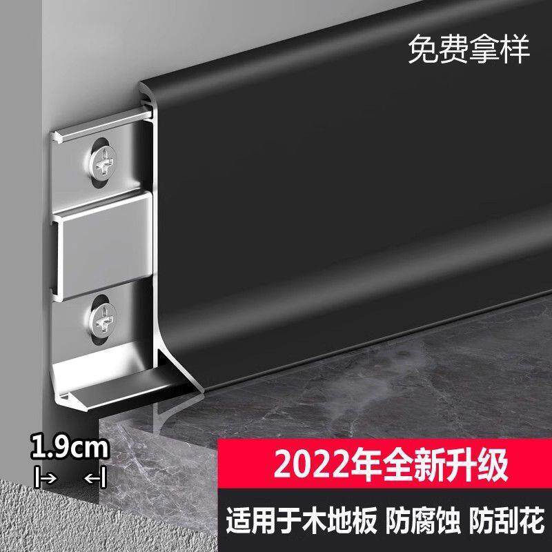 新款铝合金踢脚线卡扣底座金属贴脚线太空铝不锈钢地墙角线条加厚