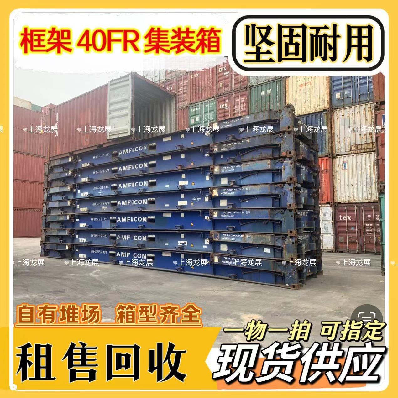 销售收购江浙沪 二手铁皮集装箱海运集装箱冷柜可折叠框架集装箱