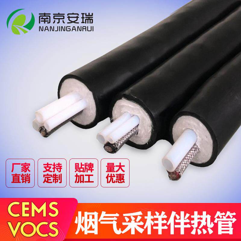 工厂直销一体化烟气伴热取样管K-F8F8-60双芯860W伴热管线