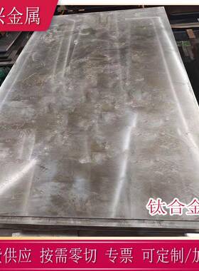 现货零切TA2钛板 工业纯钛Gr2钛块 TA2纯钛板 钛薄板 TA2钛带钛卷