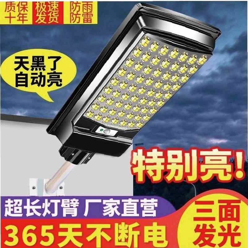 夜光灯晚上自动亮一体灯户外防水超亮家用感应庭院