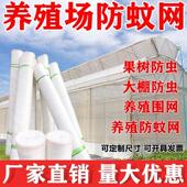 养殖场防蚊防虫网大棚专用尼龙网纱纱窗全新加厚抗老化纱网纱网