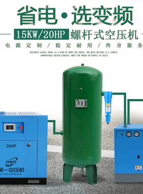 工厂报价20匹空气压缩机一套系统15kw2立方永磁变频螺杆式空压机