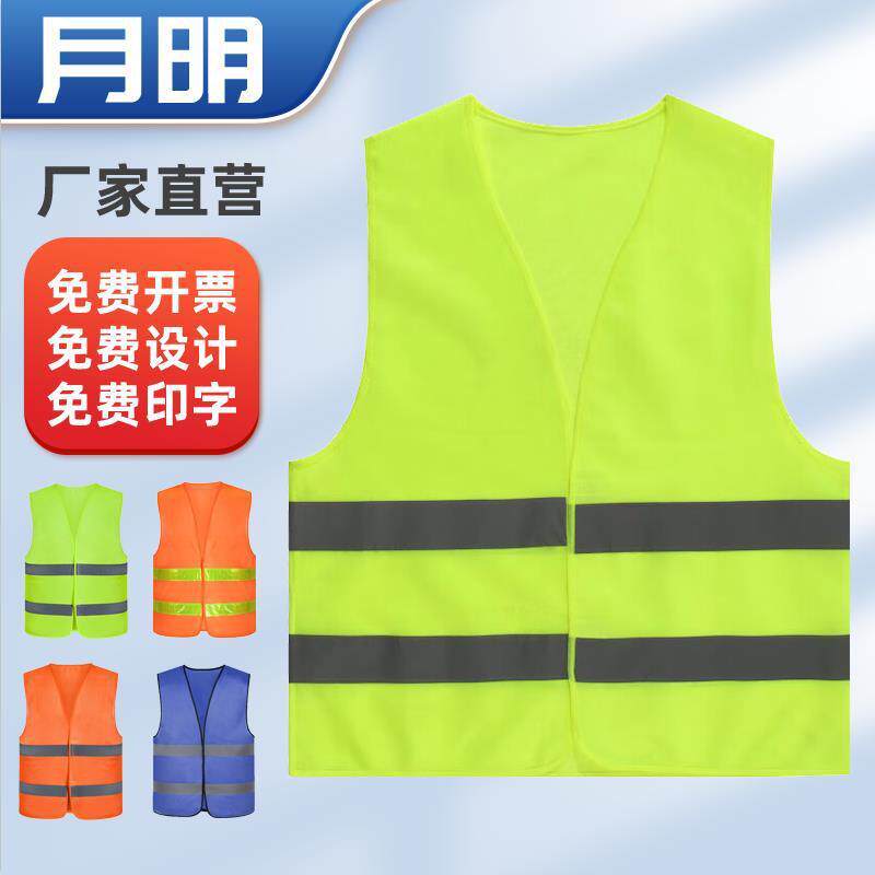 反光安全背心建筑工地施工反光马甲橘红黄条80g普通魔术贴反光衣