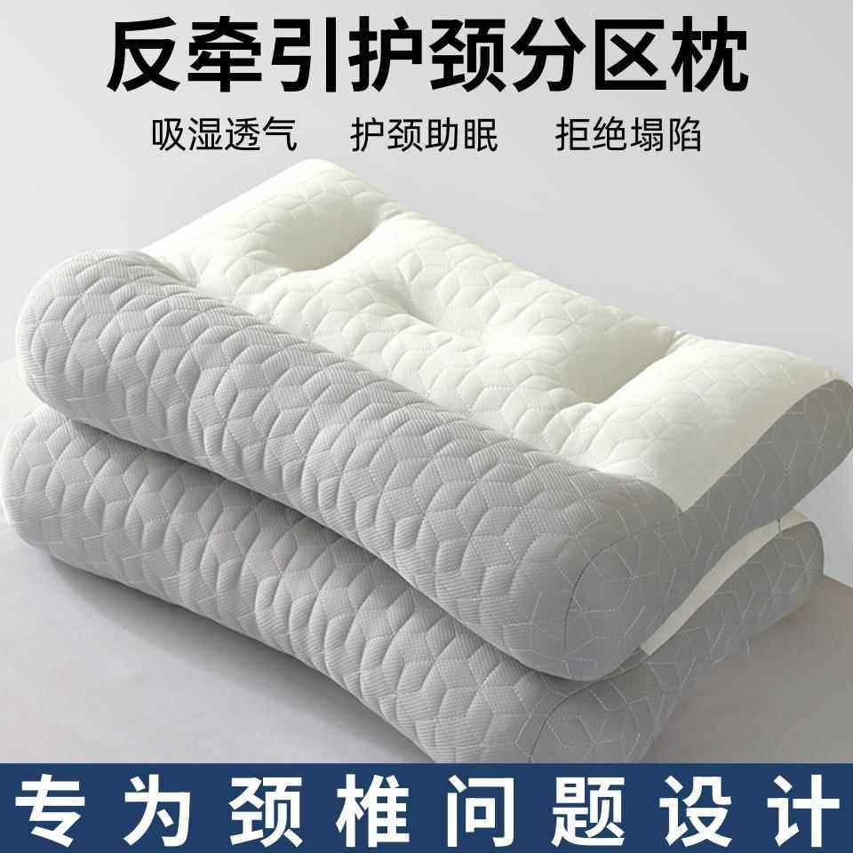 反牵引乳胶枕头护颈椎助睡眠专用枕芯男家用一对整头学生单人枕芯