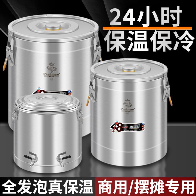 不锈钢保温桶商用大容量奶茶米饭豆浆水桶粥汤桶开水摆摊