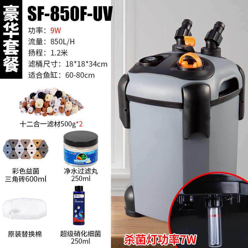 家用缸桶筒草过滤净水水族箱鱼缸水过滤器三合一缸外外置滤循环