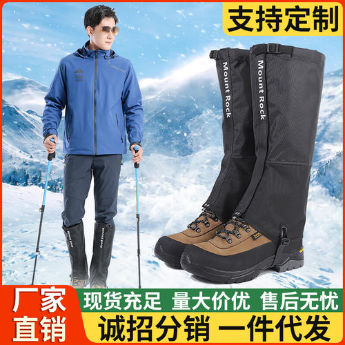 登山保暖雪地防水运动护具装备