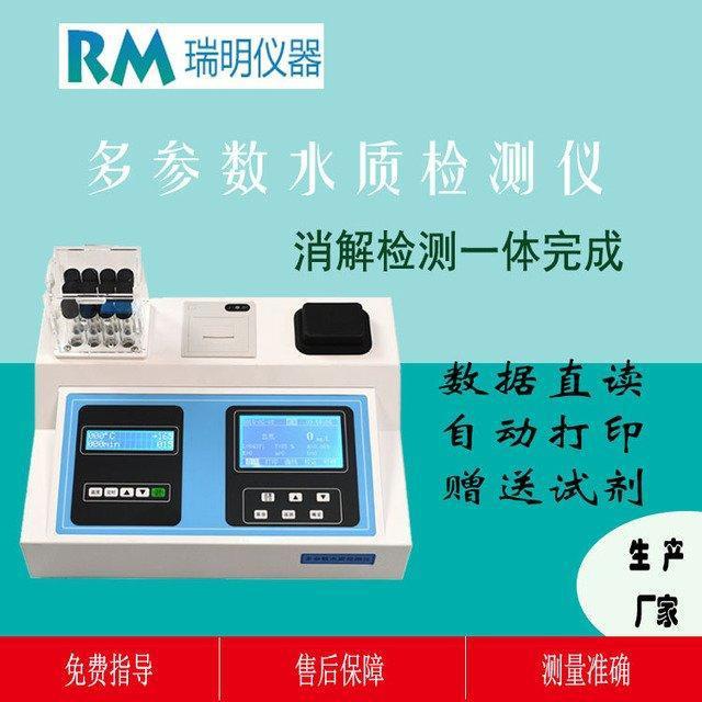 COD分析仪消解测定一体机M6-10C多参数水质监测仪