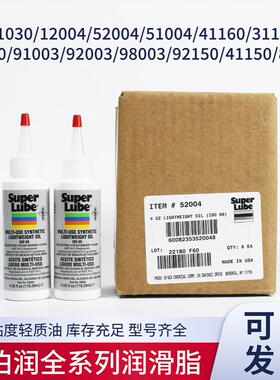 舒泊润12004 21030 41150 41160 51010 51004 52004 92003 全系列