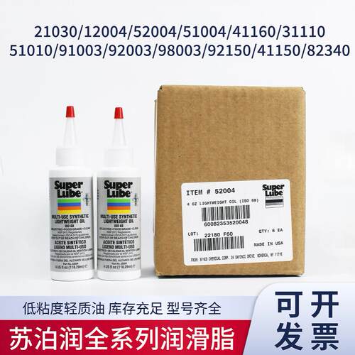 舒泊润12004 21030 41150 41160 51010 51004 52004 92003 全系列