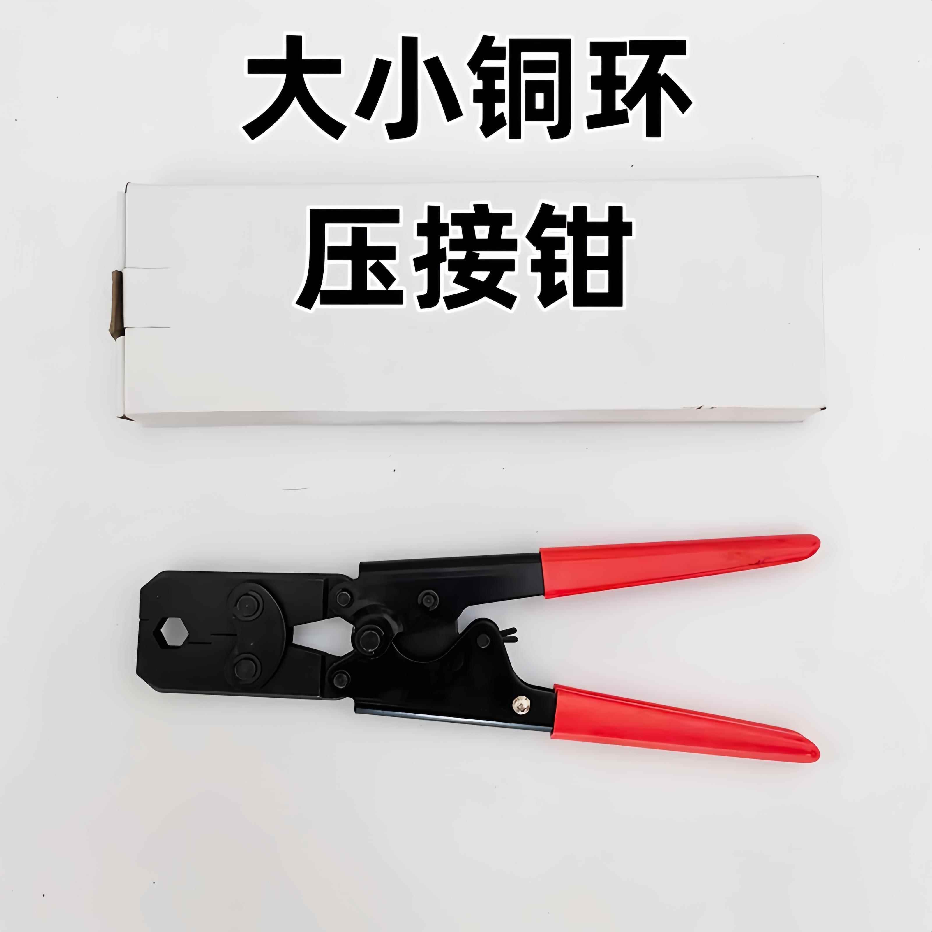 铁路信号电缆屏蔽铜环压接钳 大小铜环压接钳 信号屏蔽线环钳子