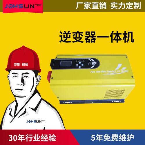 源头厂家7000w高频逆变器纯正弦波太阳能逆变电源一体机逆变器