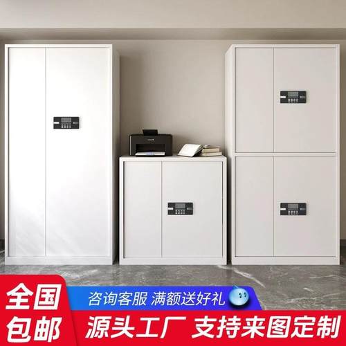 电子保密柜密码锁文件柜国保指纹锁凭证档案柜财务资料智能存放柜
