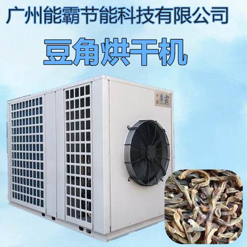 厂家直销豆角烘干机空气能农产品烘干机热风循环烘箱