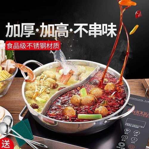 送火锅勺鸳鸯锅不锈钢清汤锅加厚家用盆电磁炉隔层