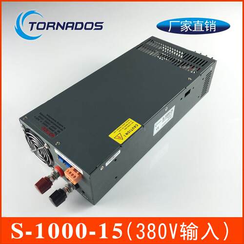 S-1000-15工业工控开关电源380v交流输入 AC转DC直流15V输出1000W