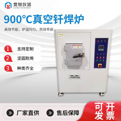 卧式真空钎焊炉900度气氛退火炉智能控温稳定运行