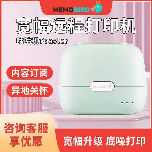 咕咕机鸡高清远程宽幅错题打印机 学生便携式学习整理神器