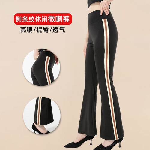 Spring style women's flared pants