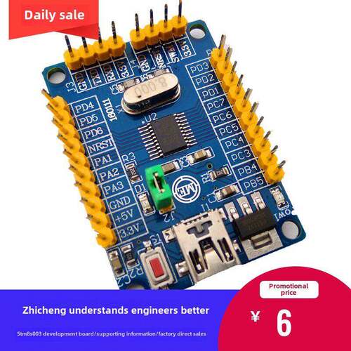 STM8S003F3P6学习板 STM8S开发板单片机开发板stm32小系统板