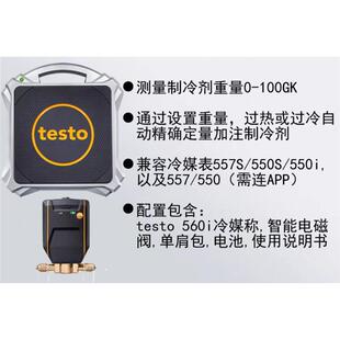 testo德图550s冷媒表552压力表德斯特549德图557s真空电子加氟表
