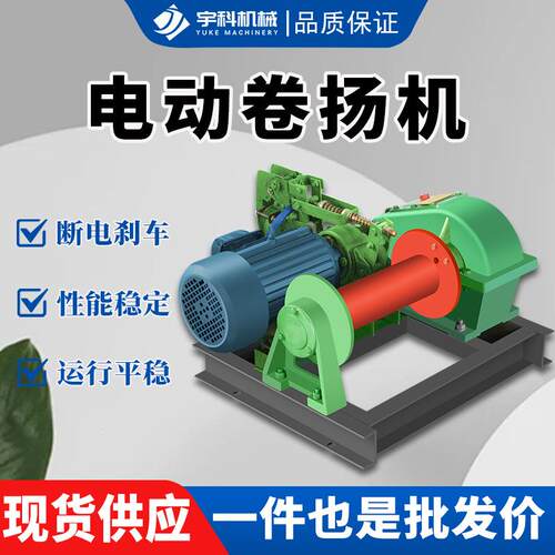 JK/JM电控卷扬机电动提升机1/2/3/5吨快慢速起重机建筑卷扬机