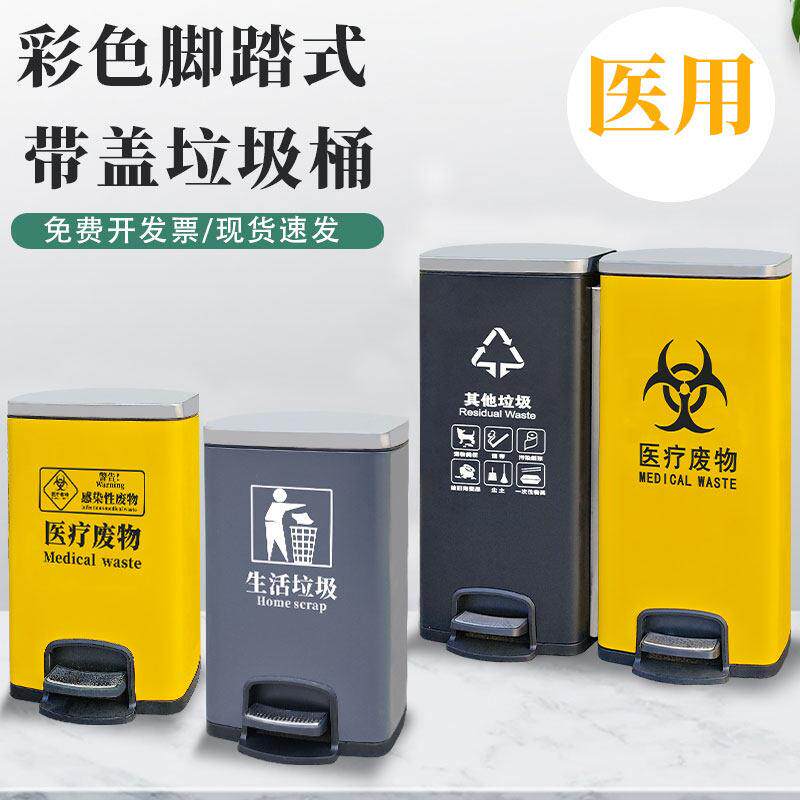 医院诊所脚踏式二三四黄色大小号生活分类不锈钢垃圾桶医疗废弃物