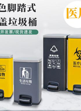 医院诊所脚踏式二三四黄色大小号生活分类不锈钢垃圾桶医疗废弃物