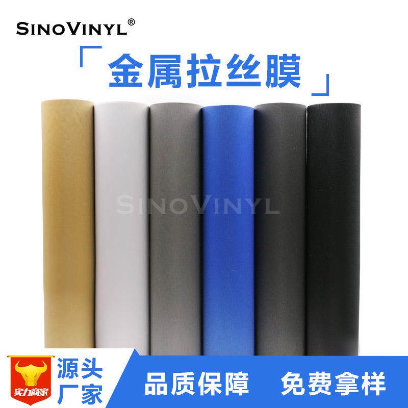 卡莱克哑面金属拉丝改色膜汽车中控内饰贴纸手机贴膜变色膜