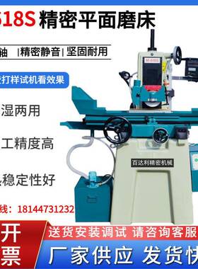 M618S高精密平面磨床MY250手动自动液压水冷干湿两用数显平面磨床