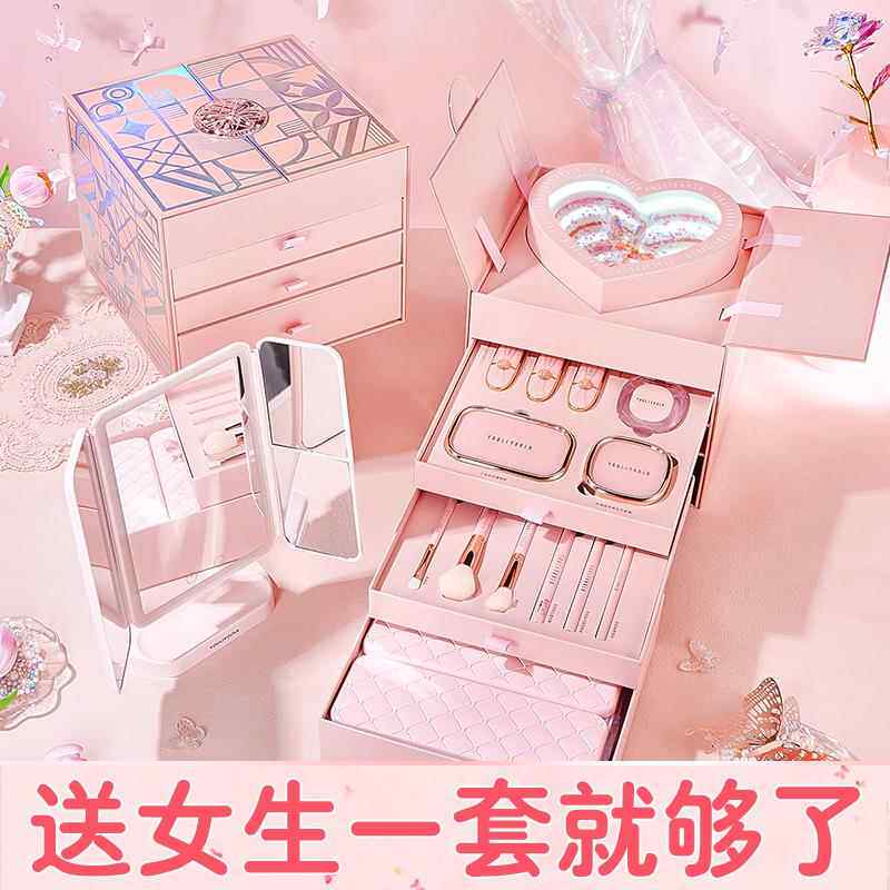 七夕情人节彩妆套装化妆品礼盒一整套口红套盒送女友老婆生日礼物