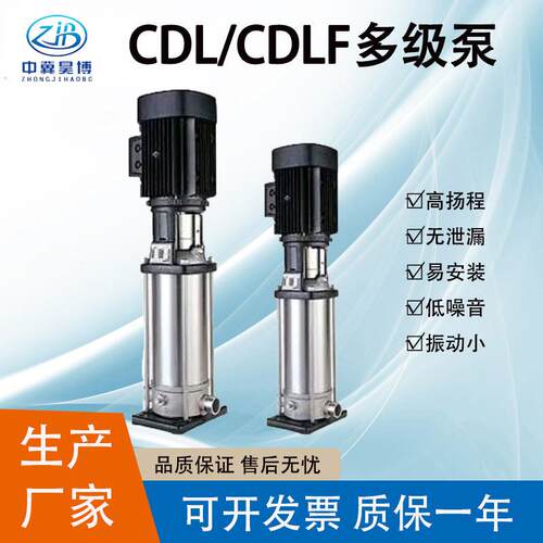 CDL8-30立式电动多级泵CDLF轻型楼房送水管道泵高压清水泵