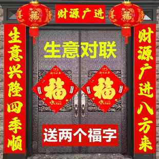 商铺企业专用对联2026马年生意商业开张经商门面店铺公司工厂春联