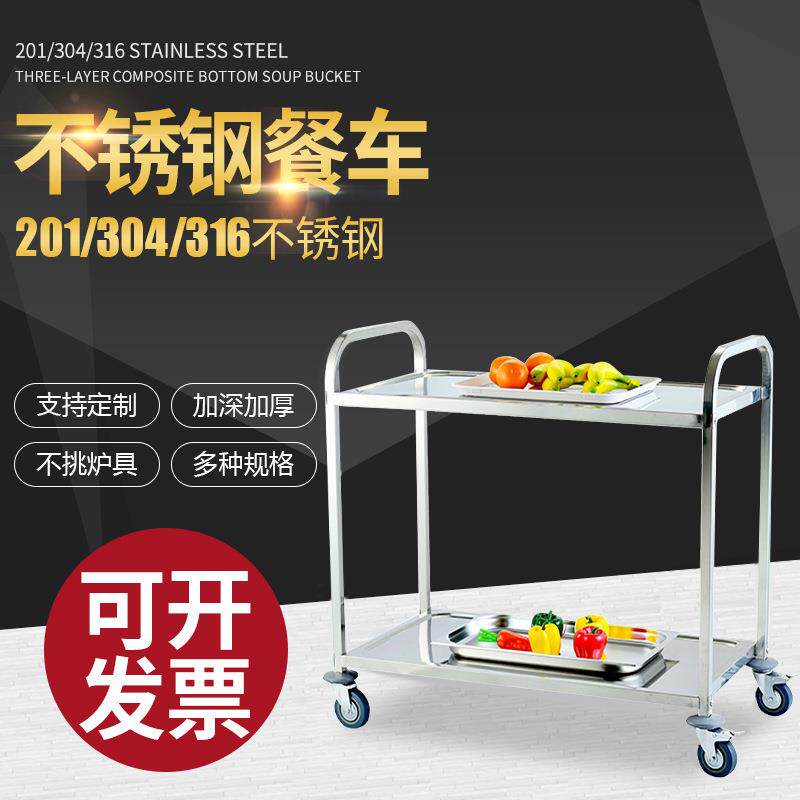 简约风格双层送餐车不锈钢材质多规格推车可移动式厨房多功能手推