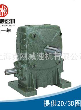 克刚工厂现货供应WPWD200系列蜗轮蜗杆减速机