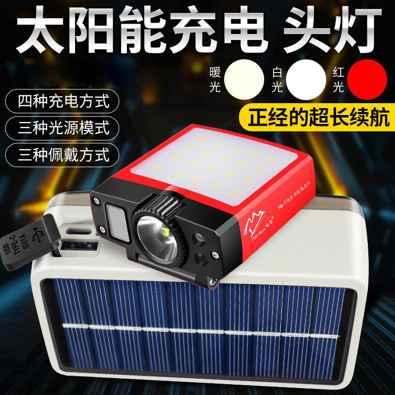 头灯钓鱼专用感应帽檐灯头头灯