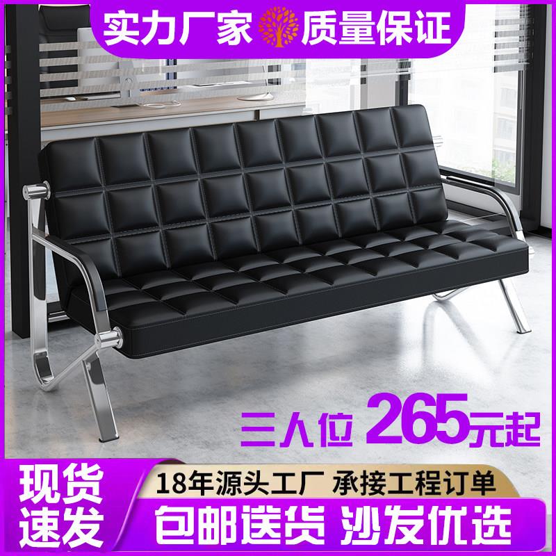 现代简约高档商务三人位排椅铁艺等候椅带茶几会客办公沙发组合