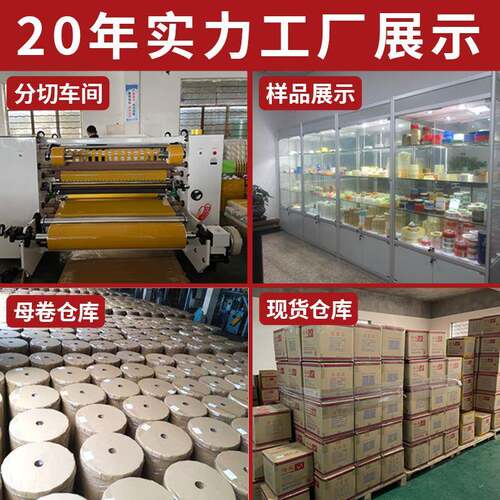直销新款透明胶带打包封箱胶布整箱大卷胶纸封口胶黄色快递宽胶带