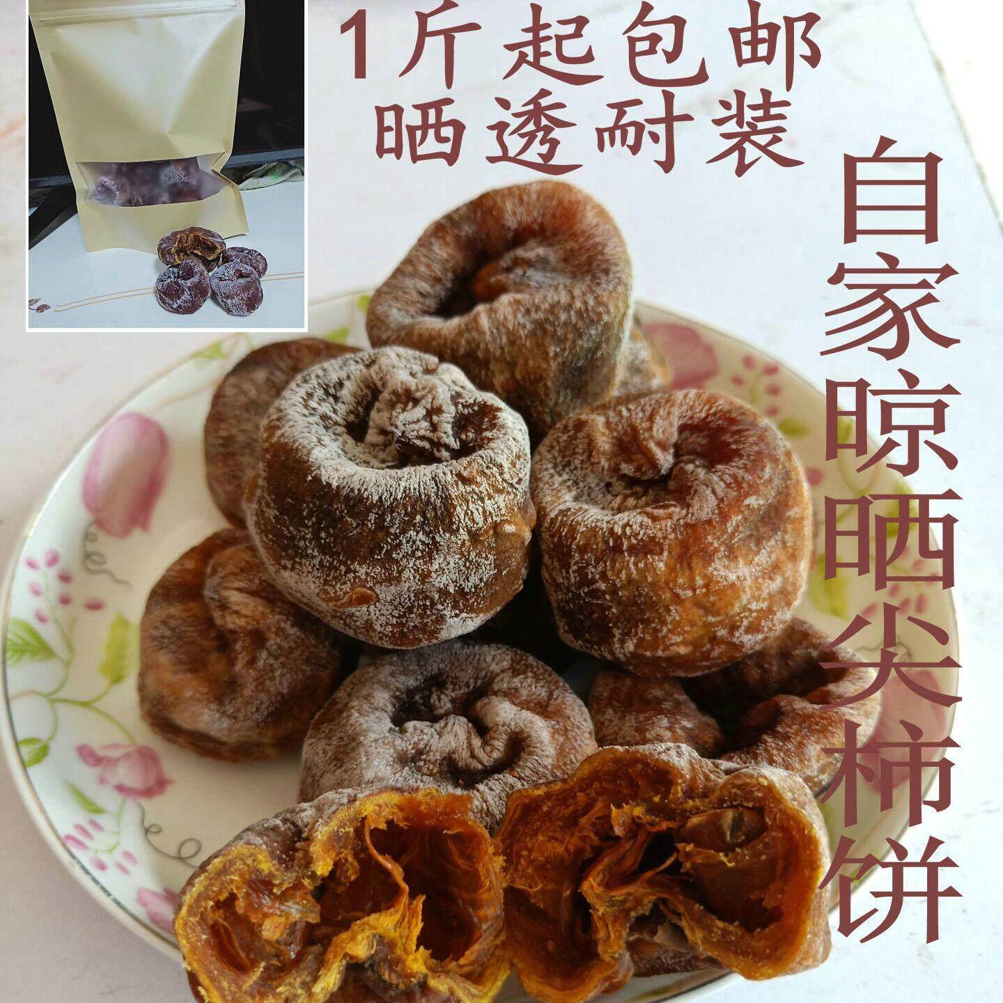 老品种尖柿饼自然光晾晒无添加霜降涩柿人工削皮24年新货云南大理