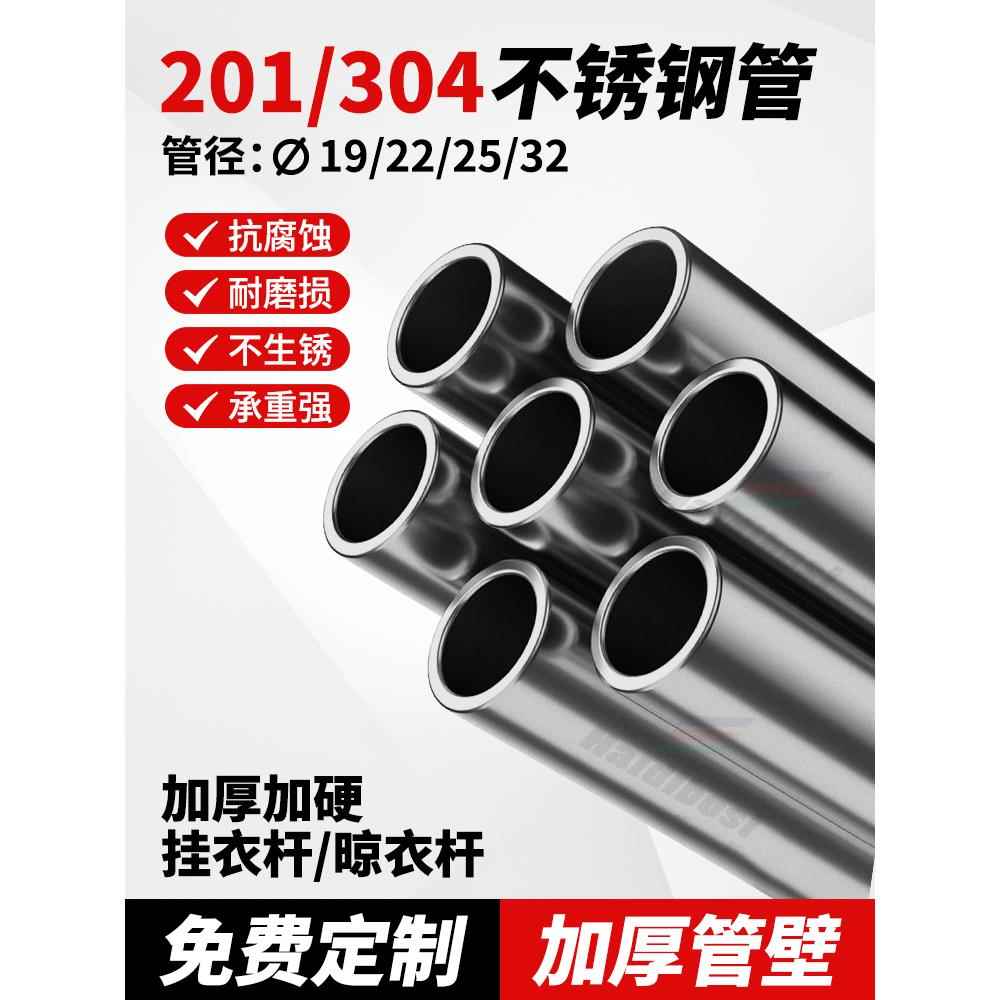 定制304不锈钢挂衣杆晾衣杆阳台挂衣杆不锈钢圆管衣橱柜衣架挂杆