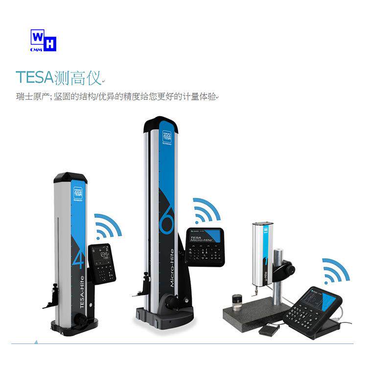 瑞士车间现场测高仪维一二测高仪器TEWYLSA-HIT维EManag700