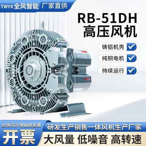 RB-51D-4高压风机2.2KW旋涡气泵RB-94S-2/20KW侧流高压旋涡风机