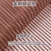 新金刚防蚊纱帘窗自粘门卧室阳台用窗户夏季 拉 磁见详情家吸推拉式