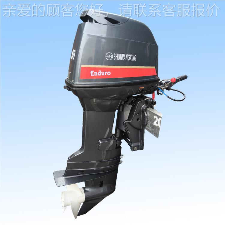 冲程6马力/40马51009力船0外机橡皮艇船尾机达汽2油船马用挂推进
