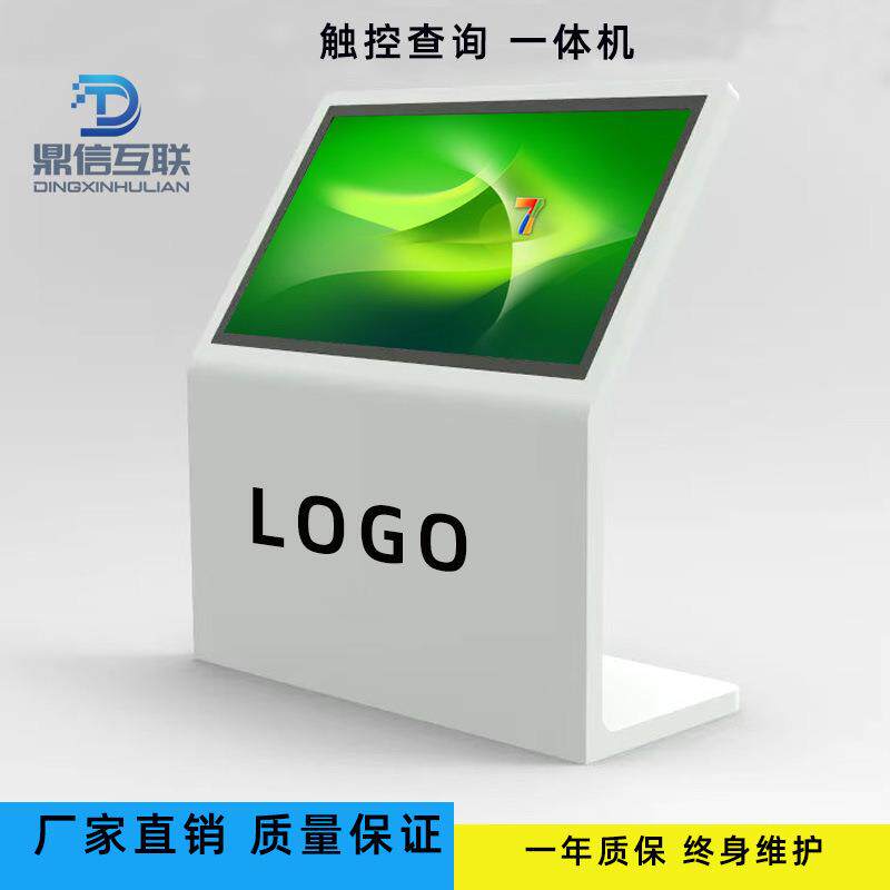 32/43/55寸L型触控查询一体机自助查询终端机高清显示斜面广告机